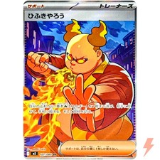 Firebreather SR 107/080 M2 Inferno X - Pokemon Card Japanese MEGA