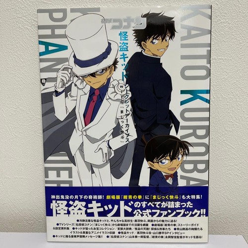 Detective conan the - detective, phantom