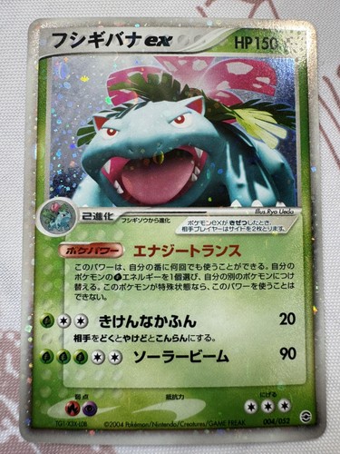 Carte pokémon florizarre - pokémon,
