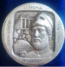 1974 1984 Ancient Greece God APOLLO + PERICLES ?️ 52 Grams SILVER Grece Grecia