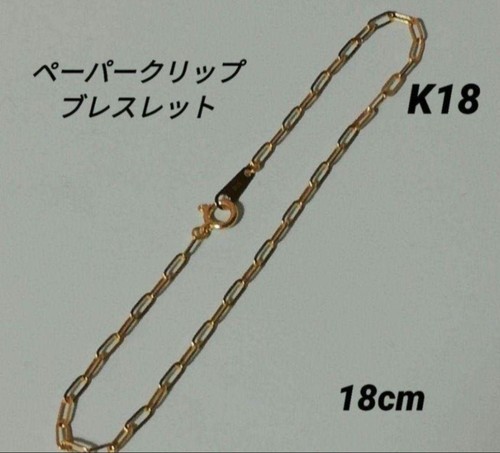Bracelet trombone jaune - bracelet, or