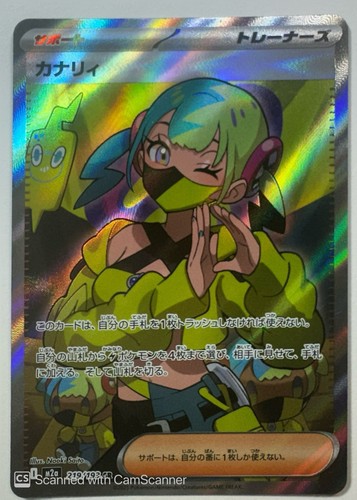 Canari holo super - canari,