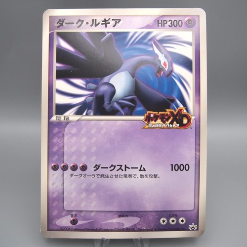 Carte pokemon dark lugia jumbo - pokemon,