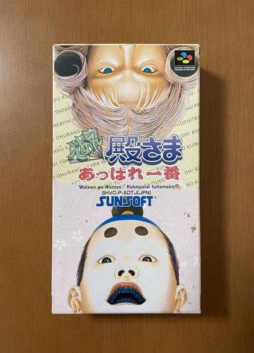 Deae tono sama appare ichiban - appare,