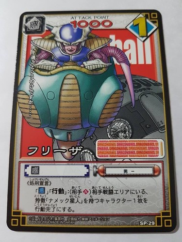 Carte dragon ball dbz card - dragon,