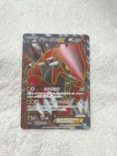 Groudon EX 054/052 SR 1ED BW3 Full Art Next Destinies Japanese Pokemon Card