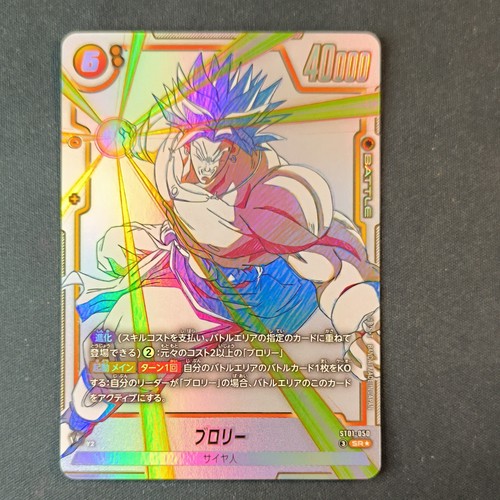 Dragon ball super card - ball,