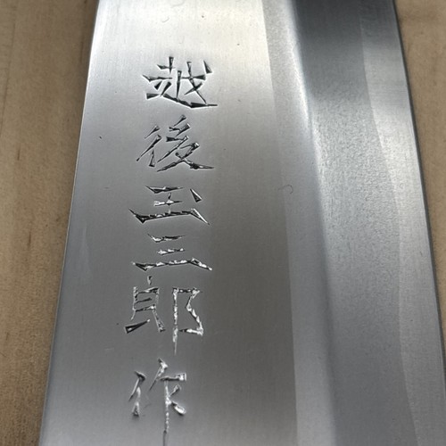 Couteau cuisine japonais - de,