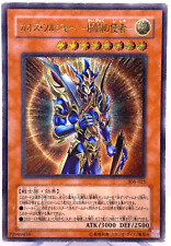 Yu-Gi-Oh Soldat Lustre Noir Envoyé du Début Ultime 306-025 Japon F/S
