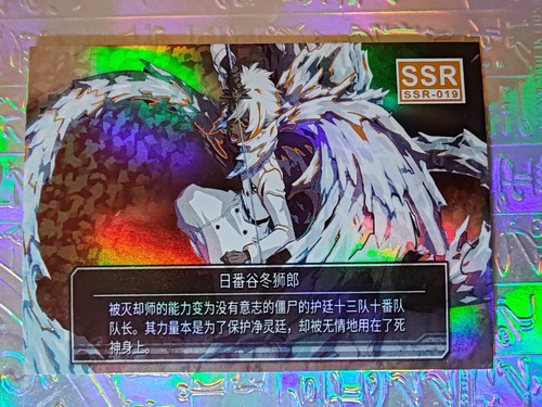 Card holo bleach captain - bleach,