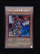 Yu-gi-oh! 2004 Horus the Black