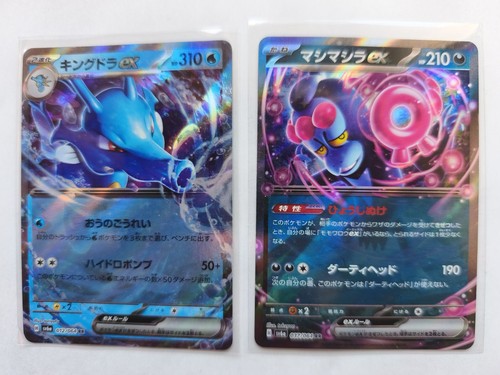 Cartes pokémon japonaises - pokémon,