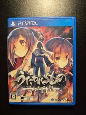 Utawarerumono Futari no