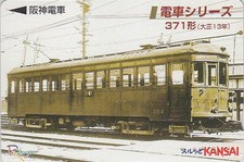 Carte JAPON - TRAMWAY - TRAM -
