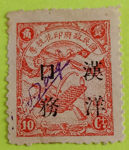 Chine timbre - ,