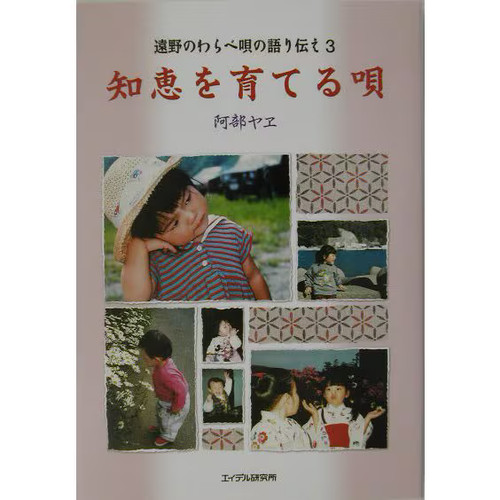 Tono children songs wisdom - tono, children's