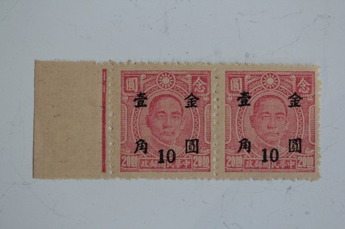Timbres paire chine sun yat - paire,