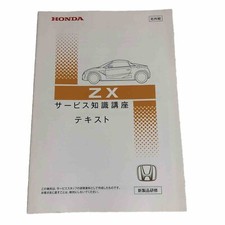 SUPER RARE HONDA S660 Maintenance Knowledge Course Text