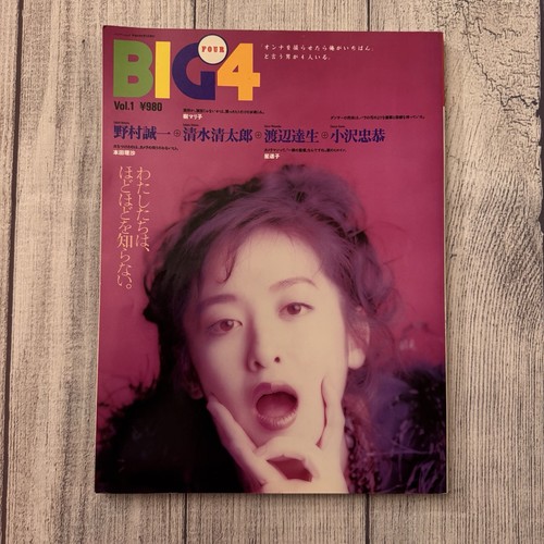 Big4 vol 1992 japanese - 1,