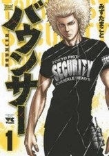 Bouncer (lot de 14 volumes)