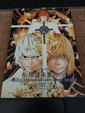 Death Note Blanc et Noir