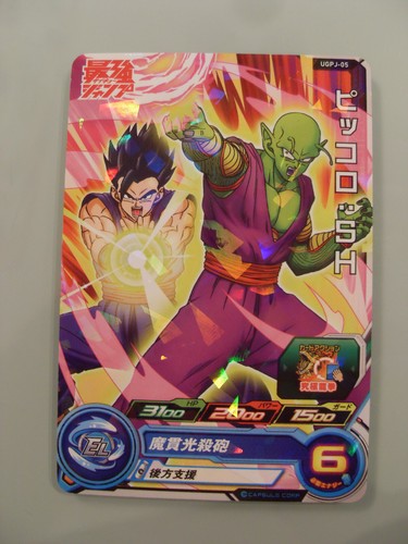 Carte super dragon ball heroes - super,
