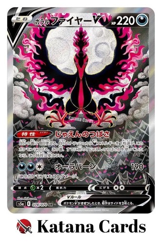 Galarian moltres 078 - moltres, sr