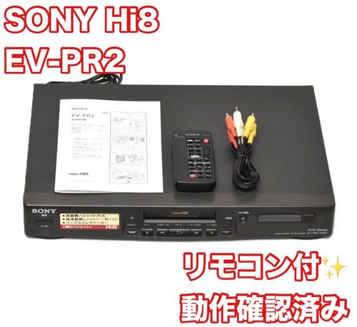 Lecteur cassette sony pr2 - sony, ev-pr2