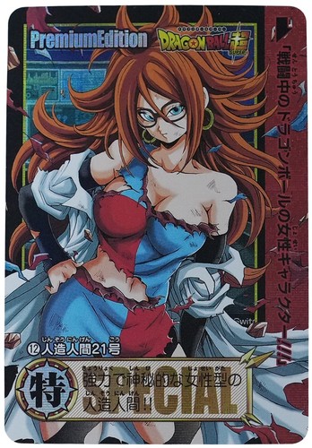 Carte dragon ball - android, 21