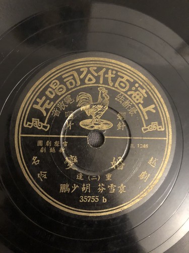 Ultra rare lot - rare, chinese
