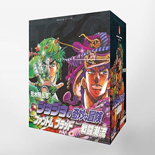 Jojo bizarre aventure - bizarre,