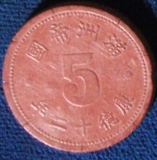 Year 12 (1945) China/Japanese