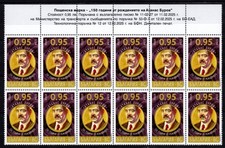 BULGARIE 2025 150ÈME
