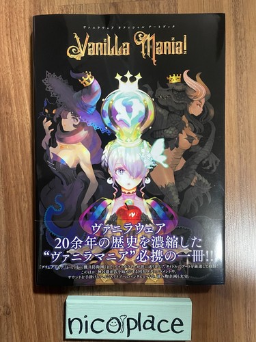 Vanilla mania vanillaware - vanilla,