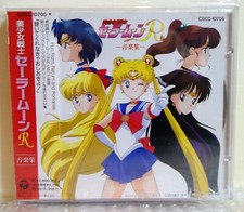 1993 Columbia Japan CD Audio