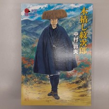 ARFLEX 1/6 Kogarashi Monjiro