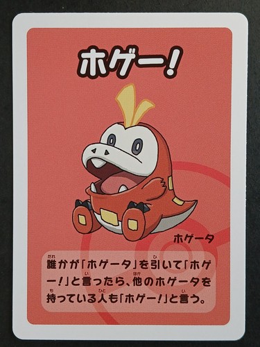 Carte pokémon jap fuecoco - jap,