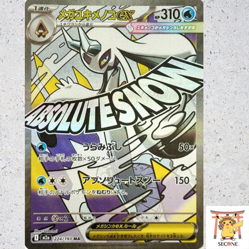 Mega froslass 224 193 - froslass, 224/193
