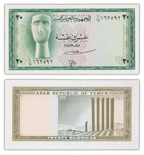 Buqshas 1966 yemen neuf - buqshas, /