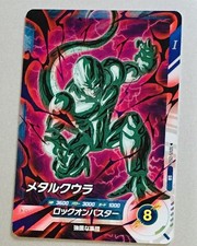 Carte Super Dragon Ball Heroes / Super Divers SDV5-050 SR Metal Cooler NM