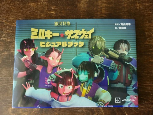 Galaxy express milky - galaxy,