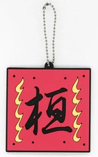 Porte-clés Kan drapeau