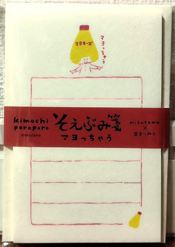 Mizutama furukawa mayonnaise - furukawa,