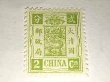Chine 1895 - 2c vert jaune