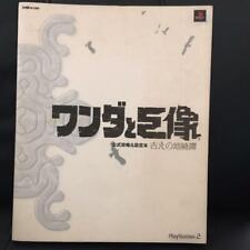 Wanda to Kyozo Shadow of the Colossus Set Info & Art Book game book Japanese