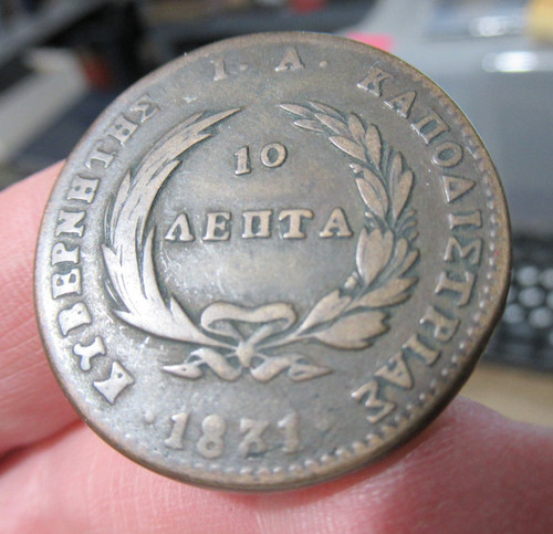 Pièce lepta en cuivre - lepta,