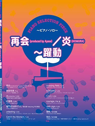 Piano selection piece - piano,