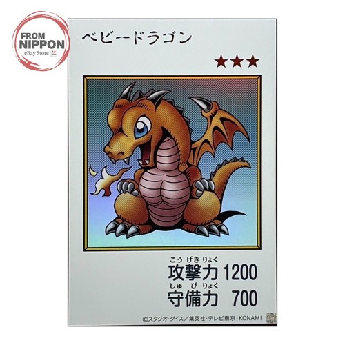 Baby dragon yac1 jp075 - yac1-jp075, carte