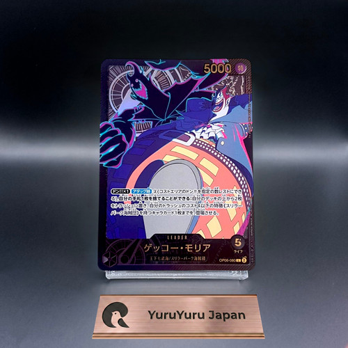 Gecko moria gold text - moria, op06-080