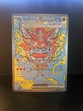 Ogerpon Masque du Fourneau Ex